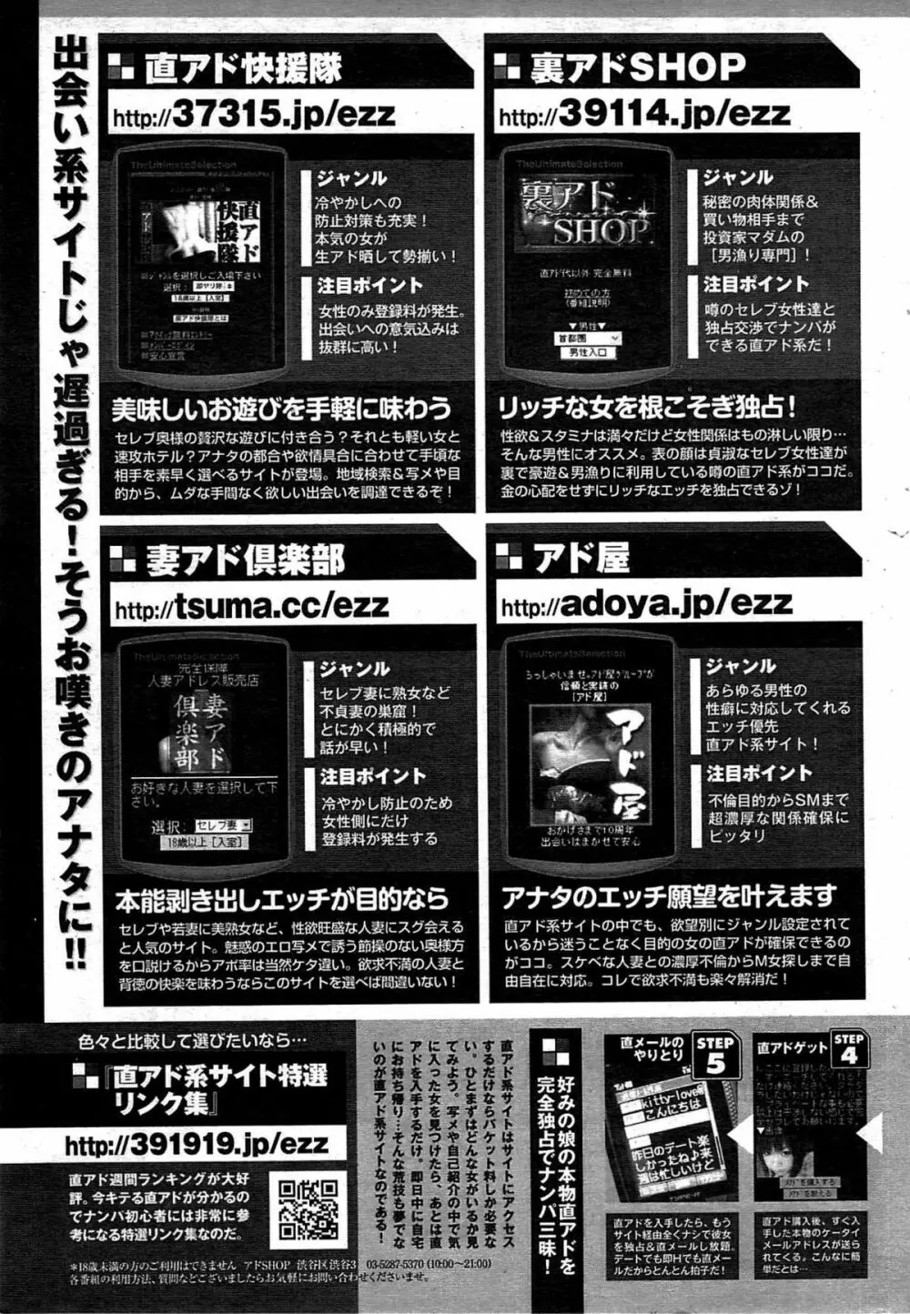 COMIC プルメロ 2007年11月号 vol.11 Page.57