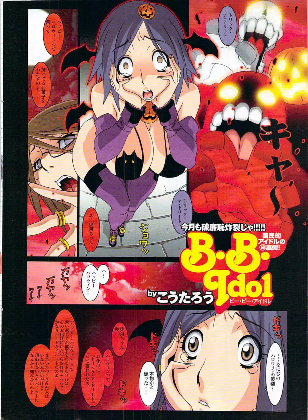 COMIC プルメロ 2007年11月号 vol.11 Page.6