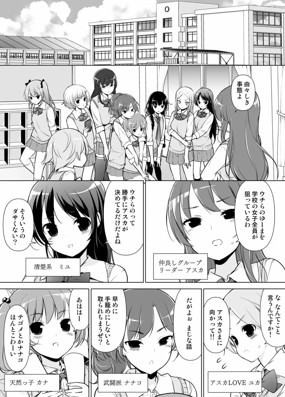 ハーレムten～一人で10人お相手！！ Page.4