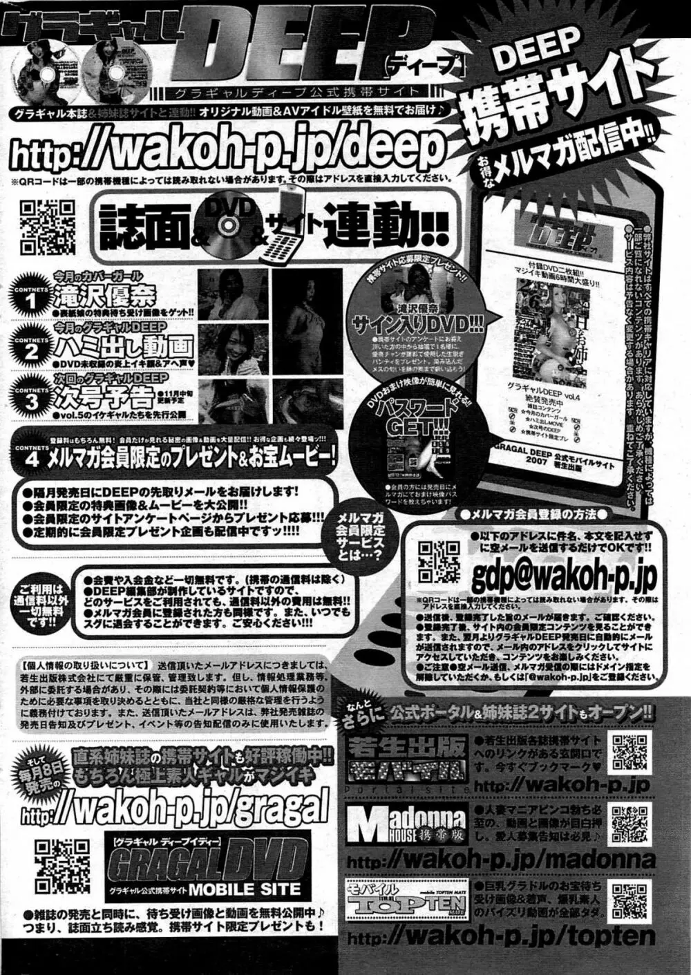 COMIC プルメロ 2008年01月号 vol.13 Page.213