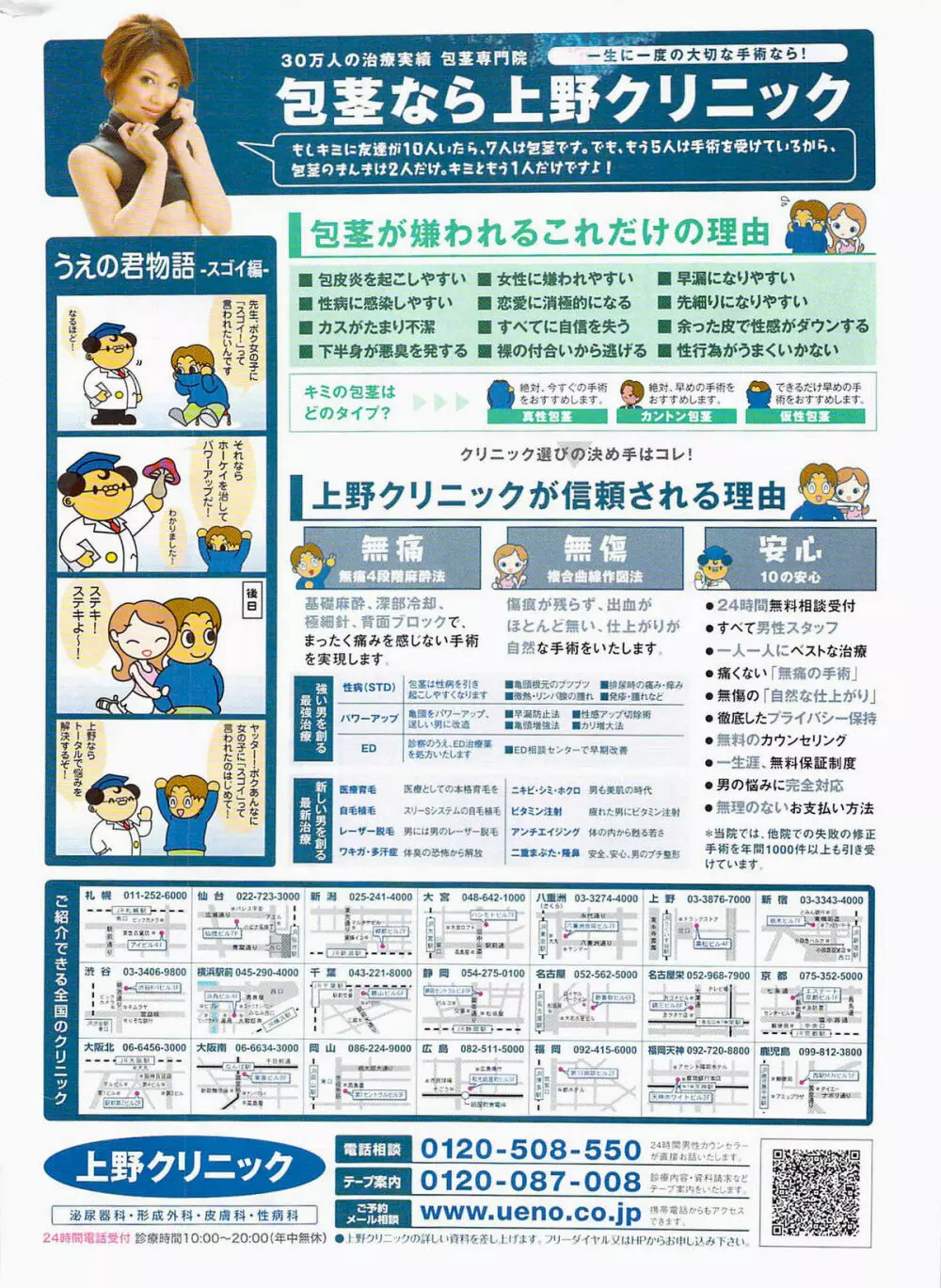 COMIC プルメロ 2008年01月号 vol.13 Page.239