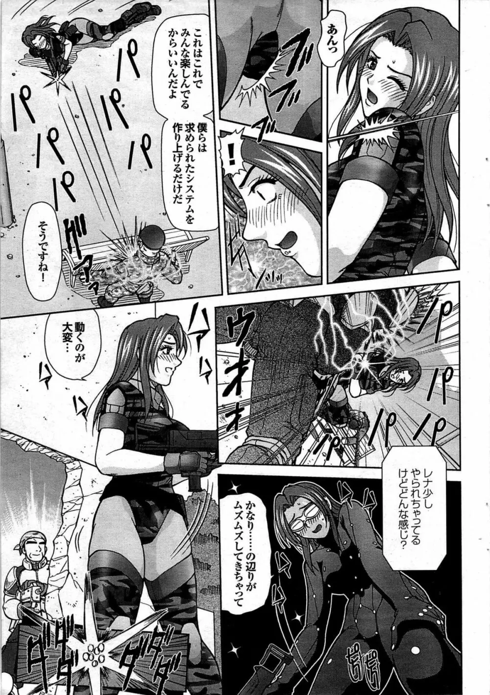 COMIC プルメロ 2008年01月号 vol.13 Page.47