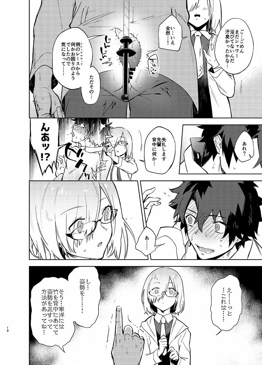 獄長メイヴと女王の躾 Page.17