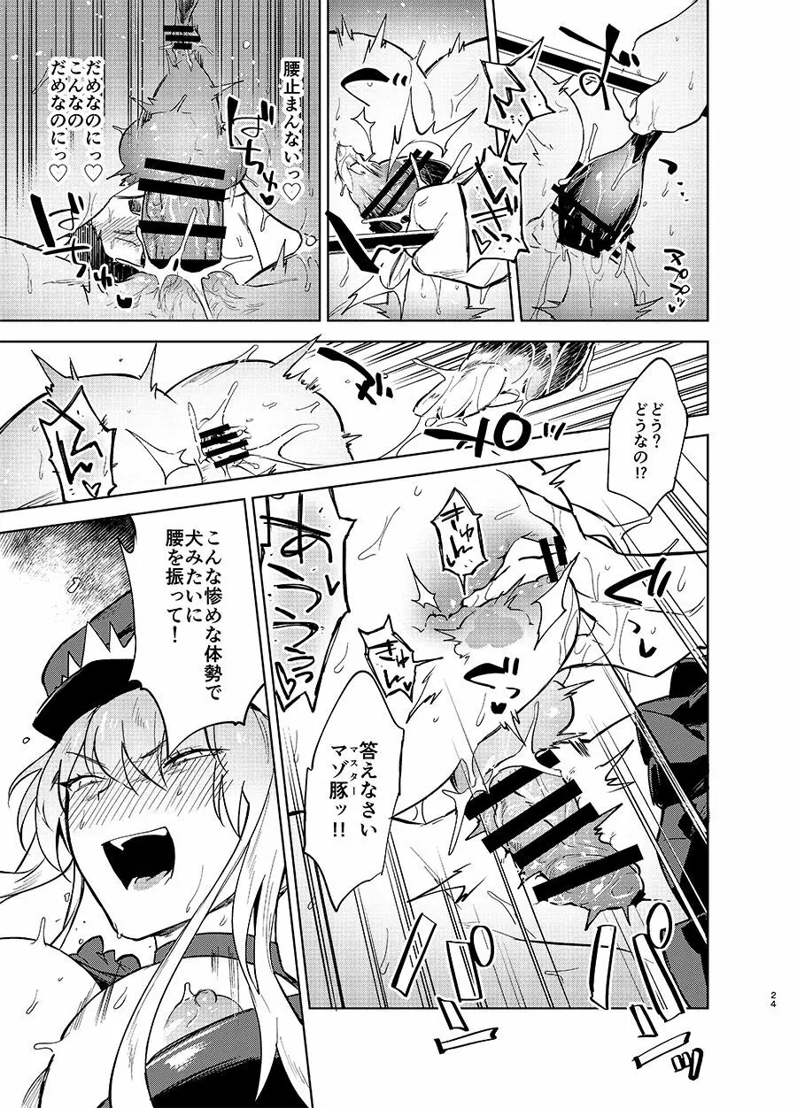 獄長メイヴと女王の躾 Page.22