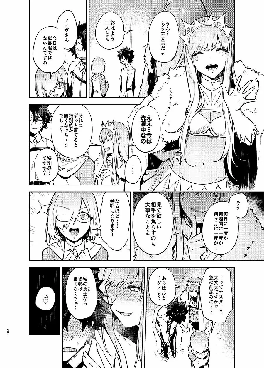 獄長メイヴと女王の躾 Page.25