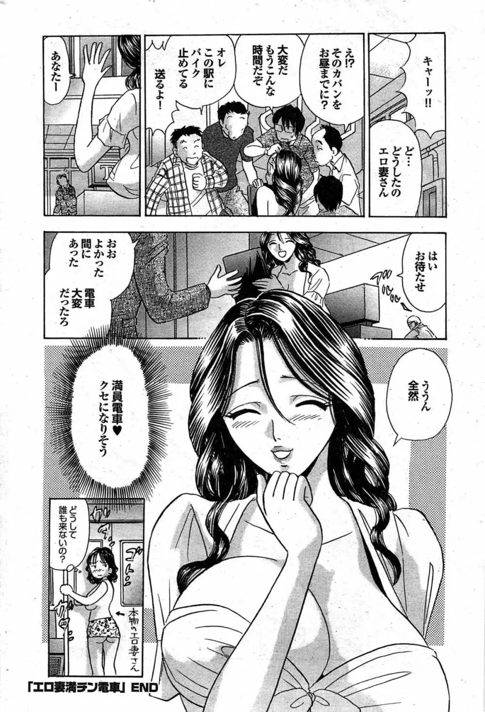 COMIC プルメロ 2008年02月号 vol.14 Page.159