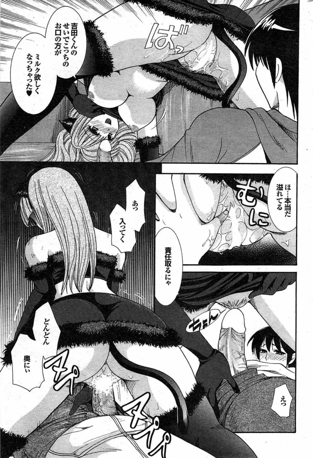 COMIC プルメロ 2008年02月号 vol.14 Page.168