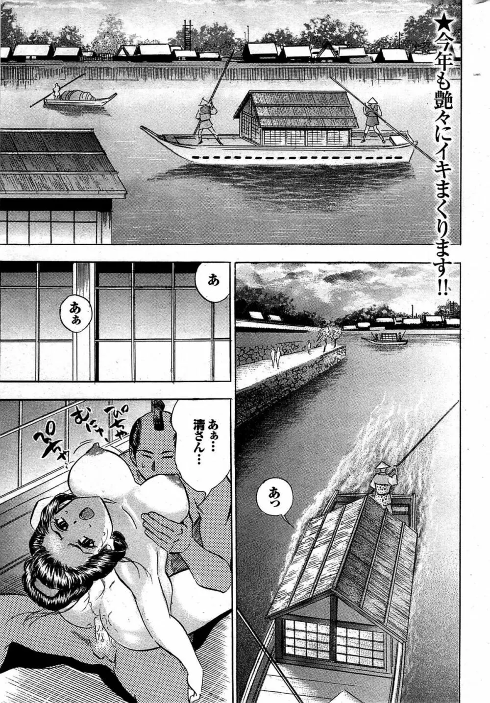 COMIC プルメロ 2008年02月号 vol.14 Page.198