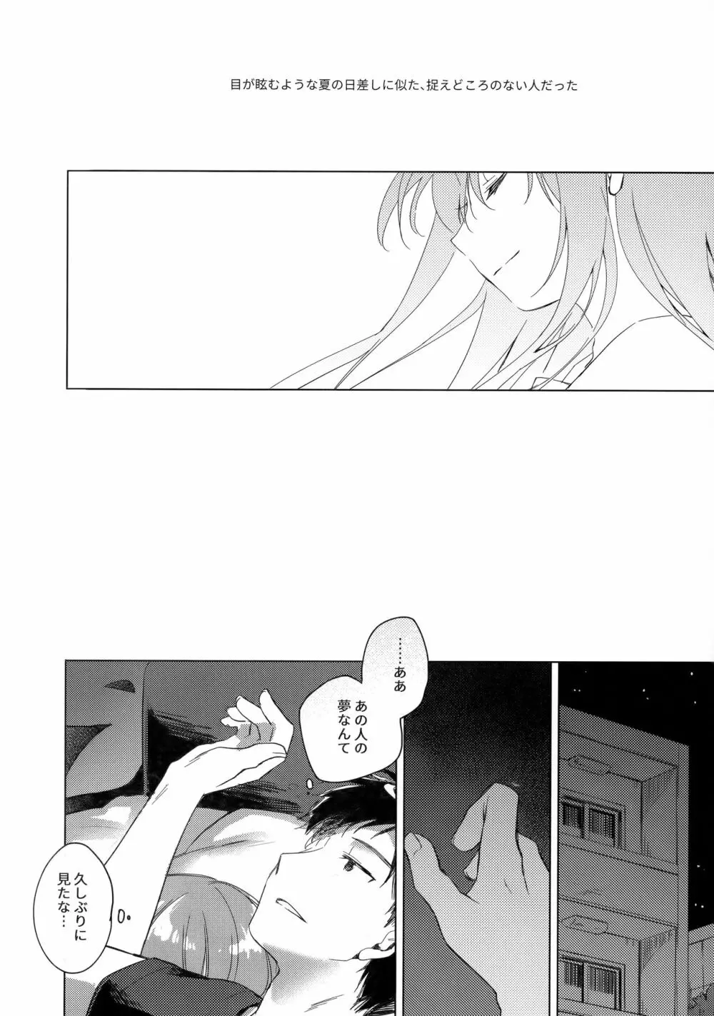 メイビーアイラブユー 3 Page.5