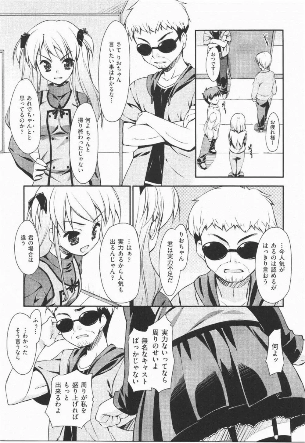 あいらぶH Page.45