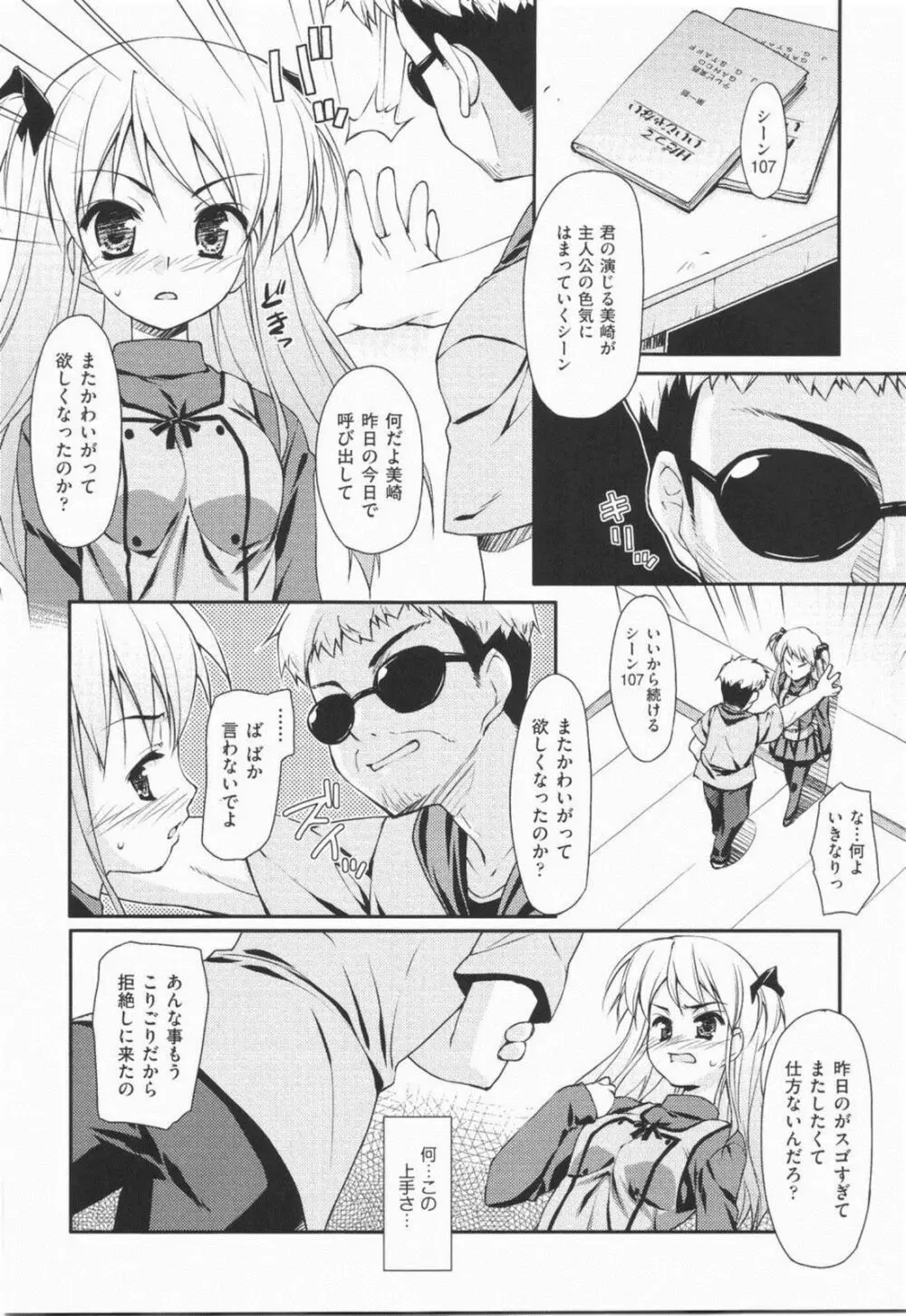 あいらぶH Page.46