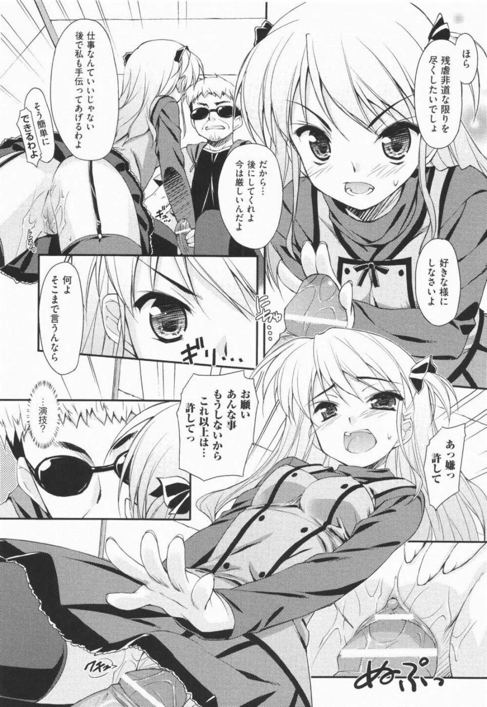 あいらぶH Page.69