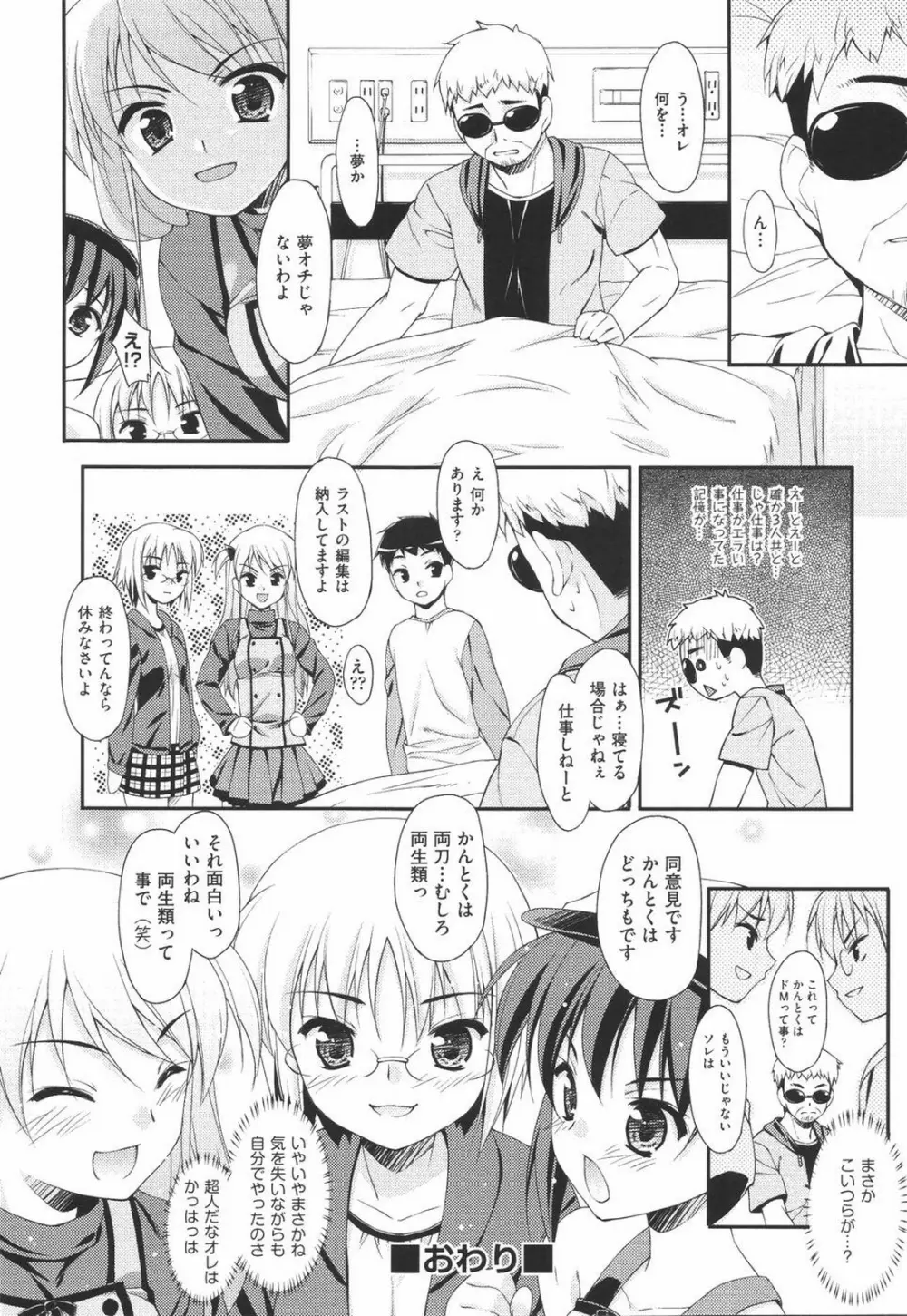 あいらぶH Page.92