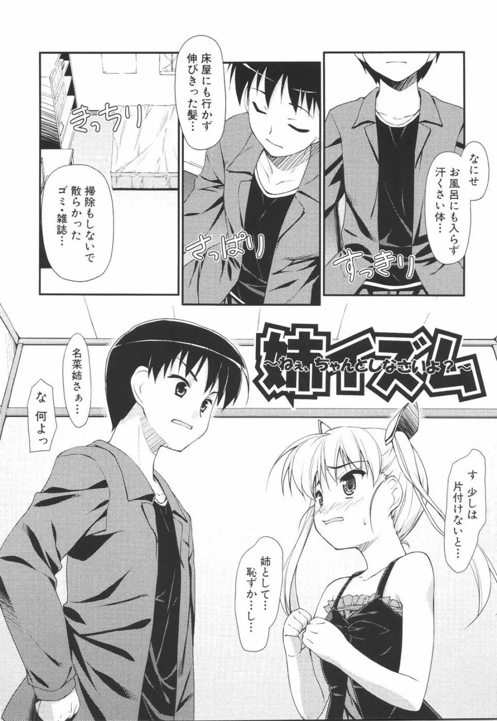 あいらぶH Page.94