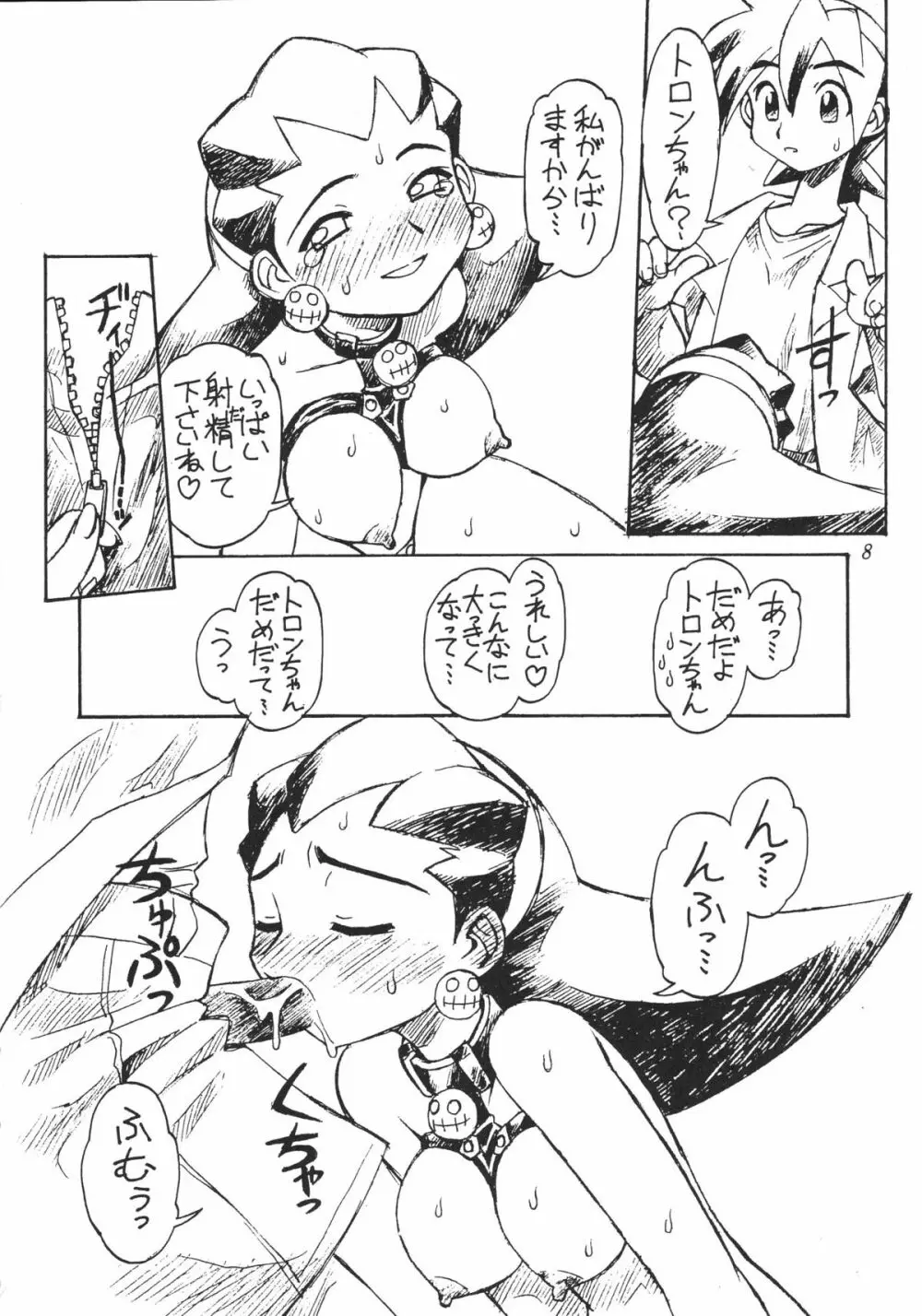 麗しのゴモラ少女 Page.9