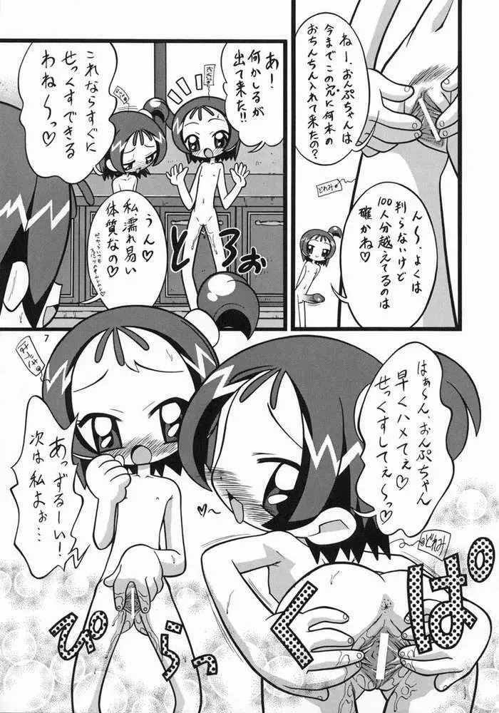 おんぷ～120％ Page.6