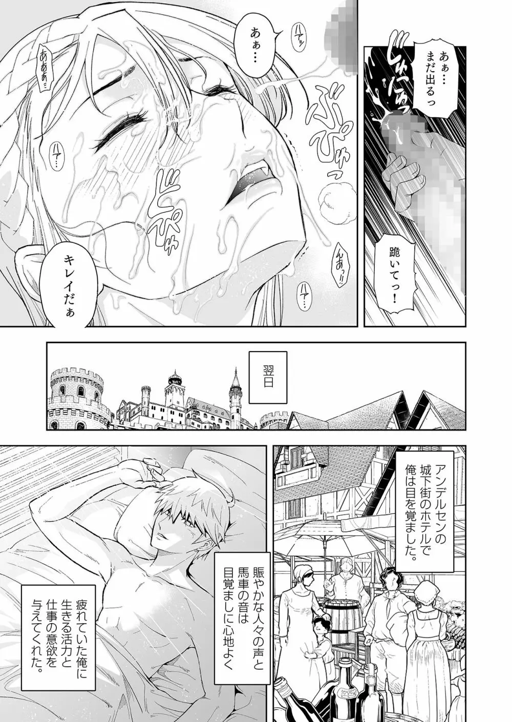 ［コミック］ 職業、商人 Page.111