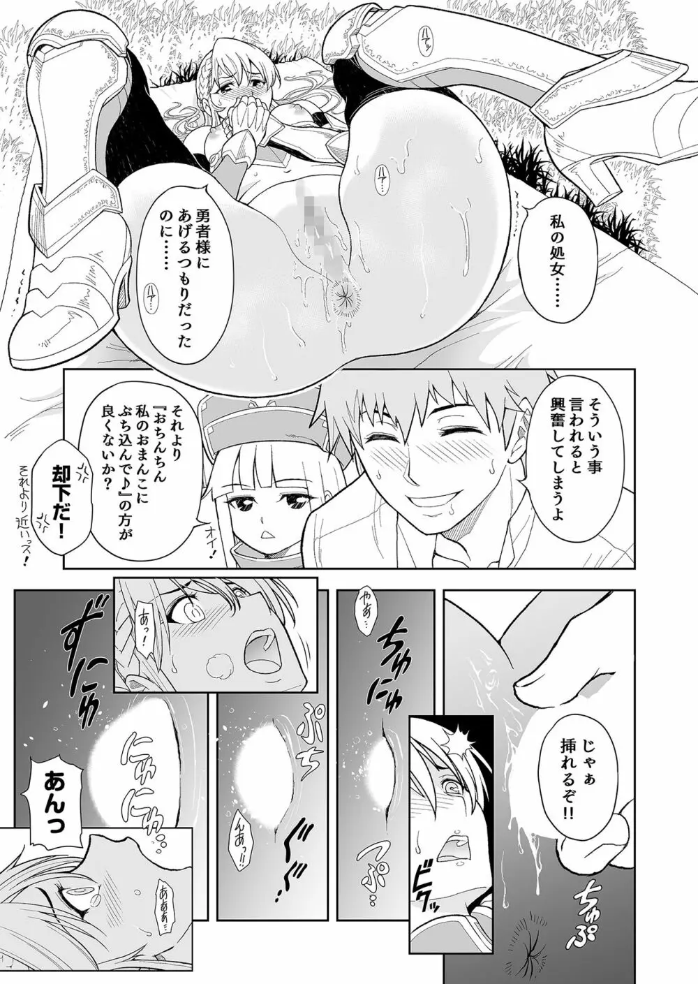 ［コミック］ 職業、商人 Page.47