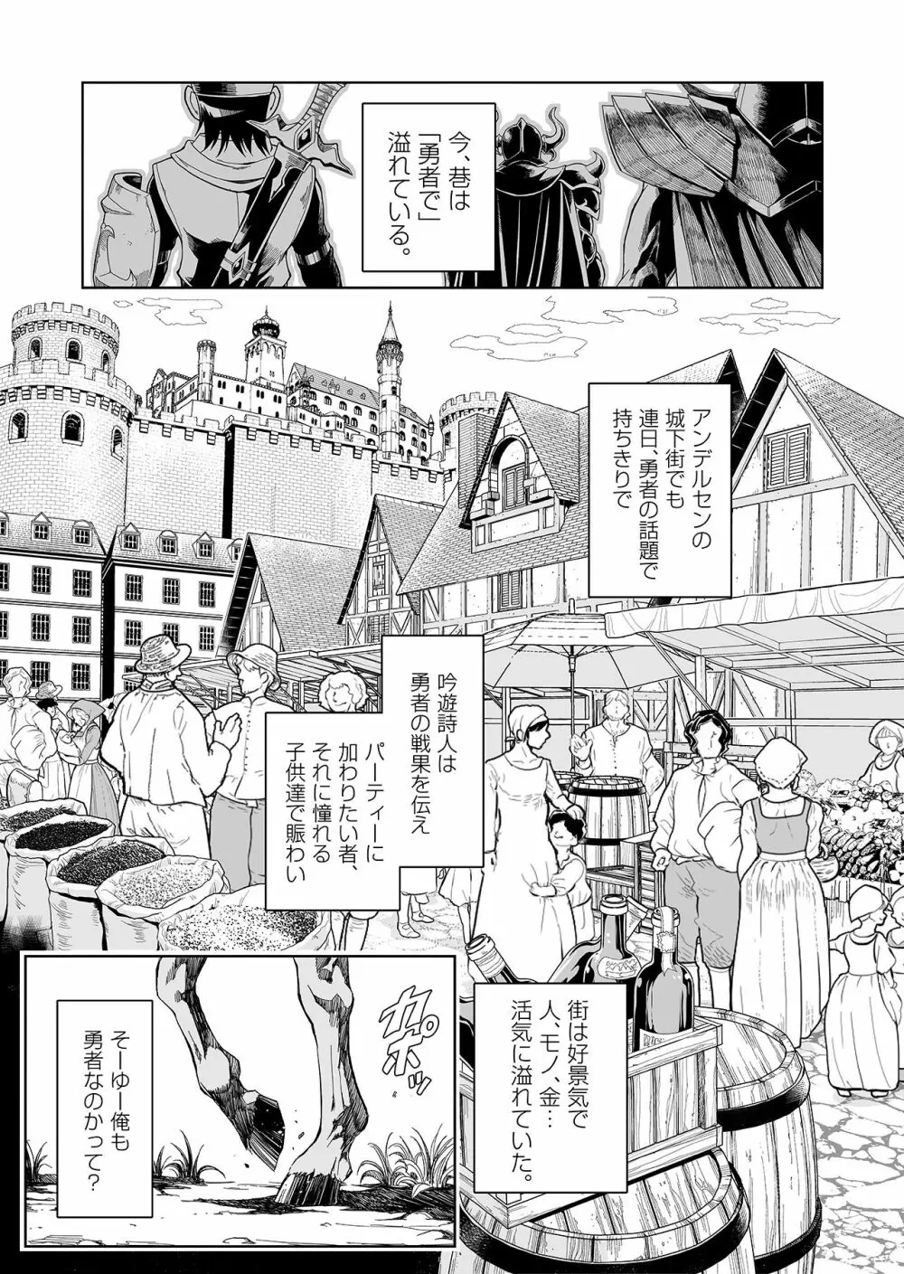 ［コミック］ 職業、商人 Page.61