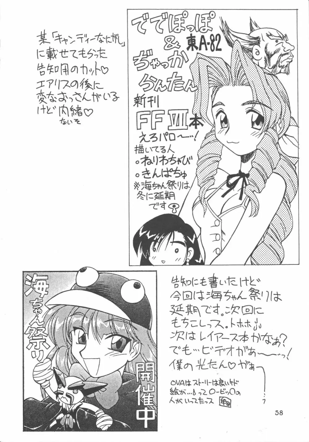 ドリルな若大将 Page.57