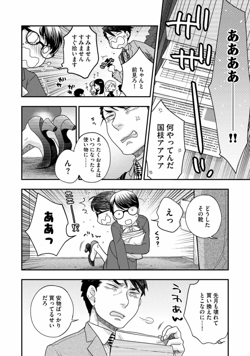 Ｇ－エッヂ Vol.001 Page.102