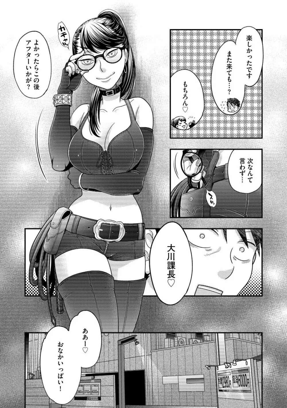 Ｇ－エッヂ Vol.001 Page.109