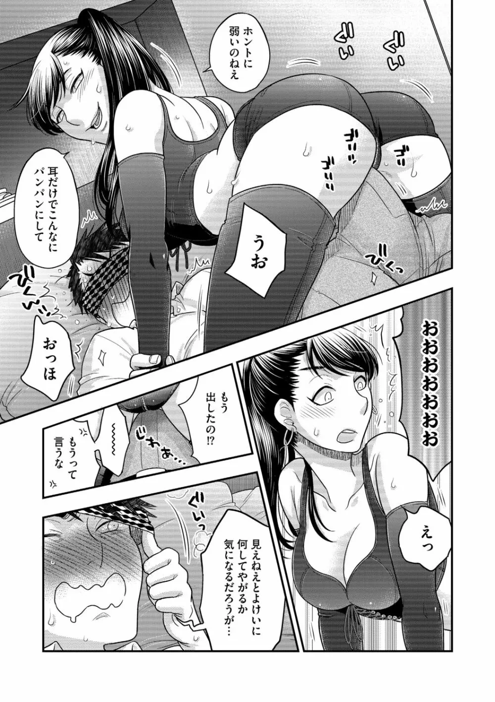 Ｇ－エッヂ Vol.001 Page.115