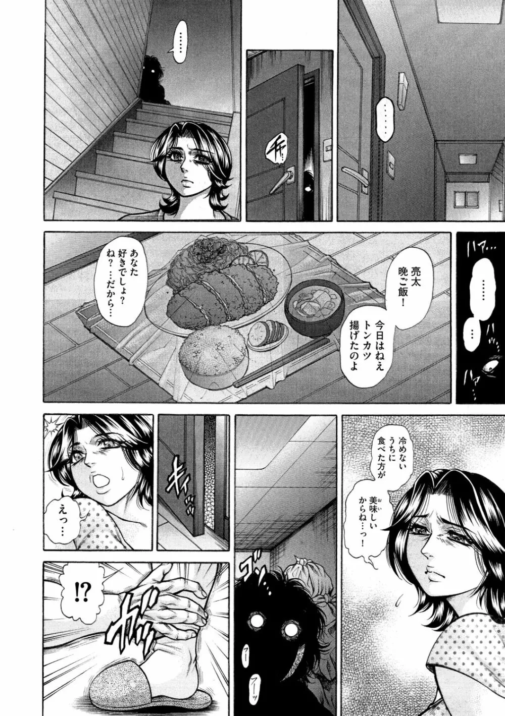 Ｇ－エッヂ Vol.001 Page.130