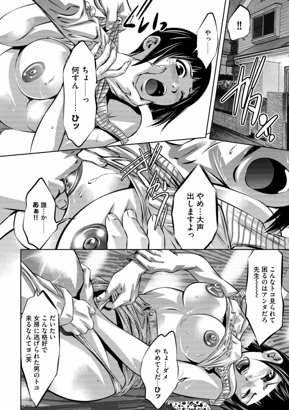 Ｇ－エッヂ Vol.001 Page.31