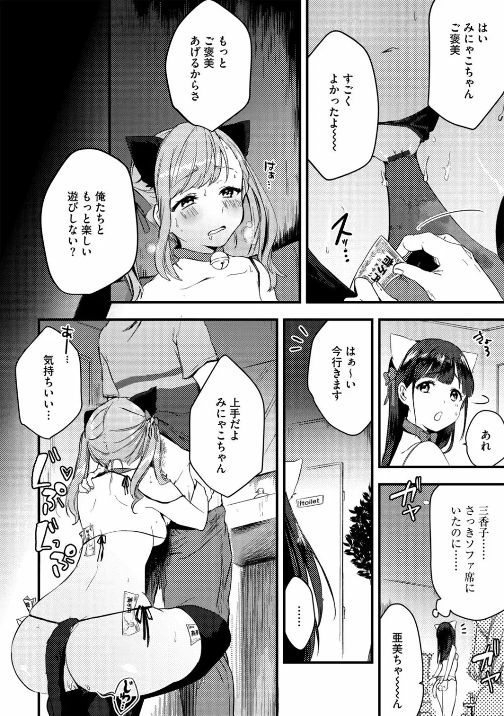 Ｇ－エッヂ Vol.001 Page.66