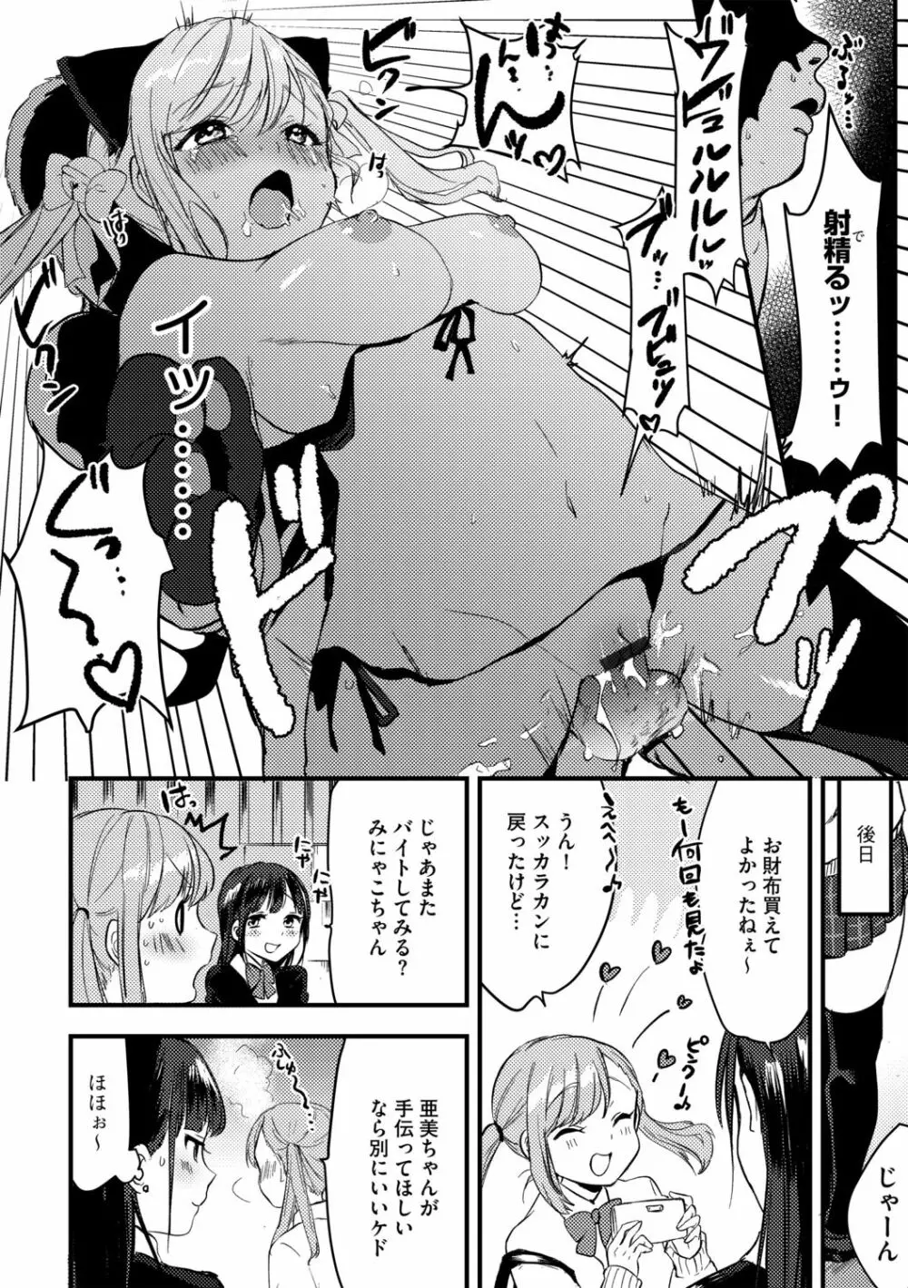 Ｇ－エッヂ Vol.001 Page.72