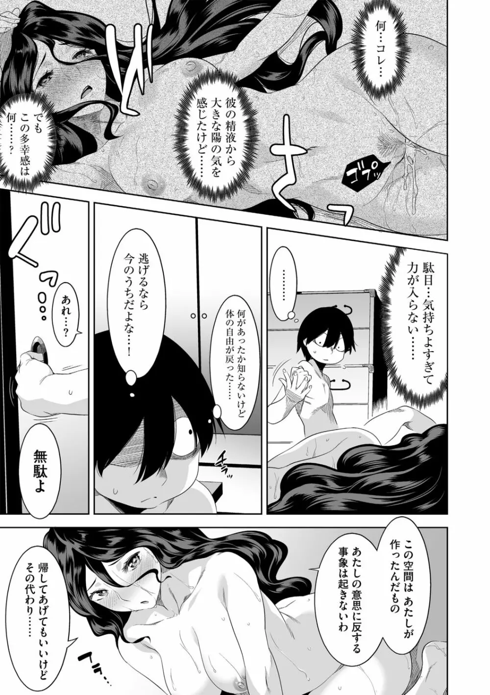 Ｇ－エッヂ Vol.001 Page.89