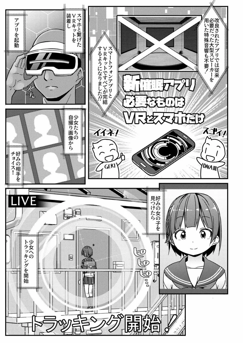 激オナ!!! Page.28