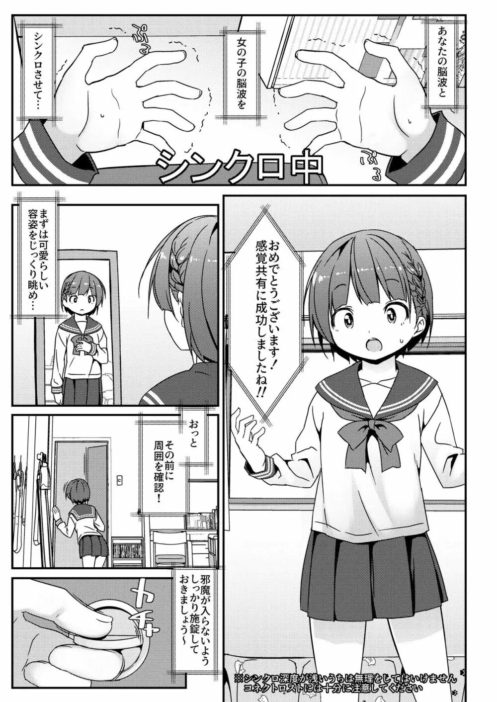 激オナ!!! Page.30