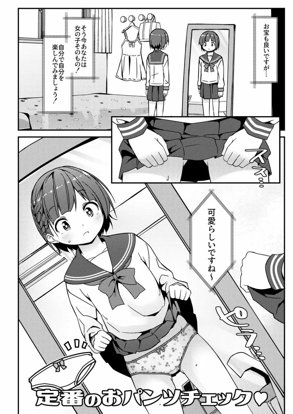 激オナ!!! Page.33