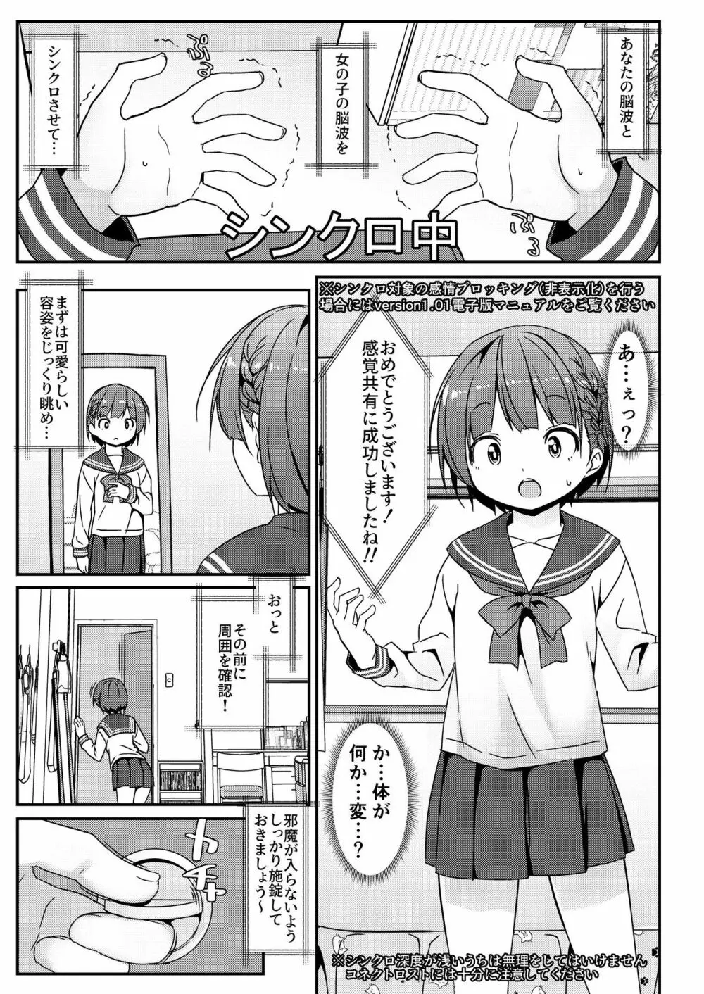 激オナ!!! Page.5