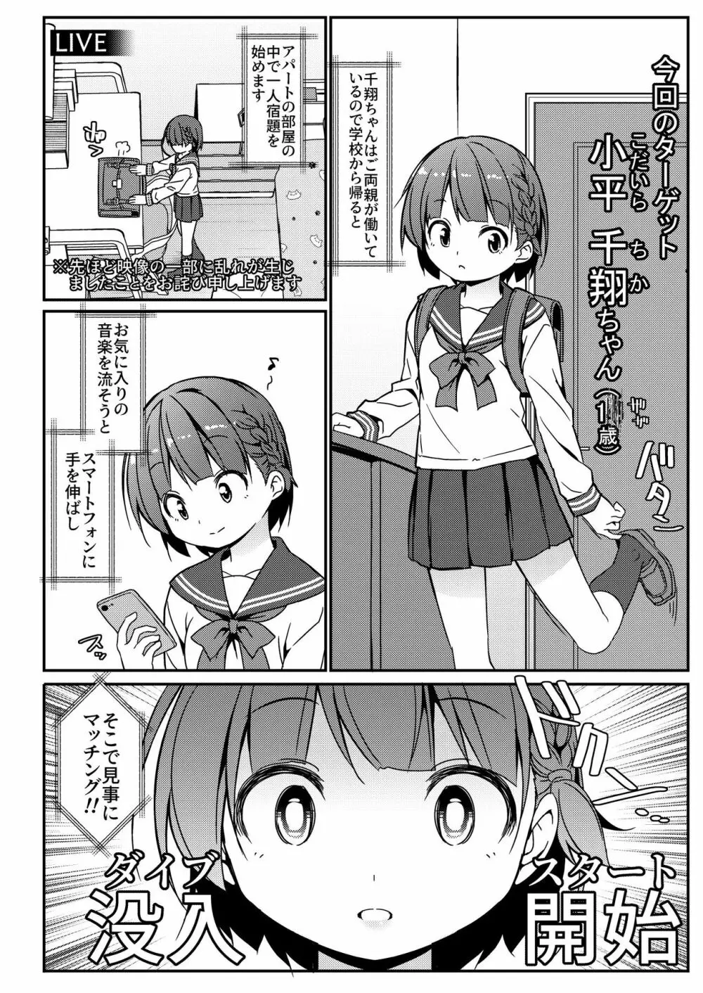 激オナ!!! Page.53