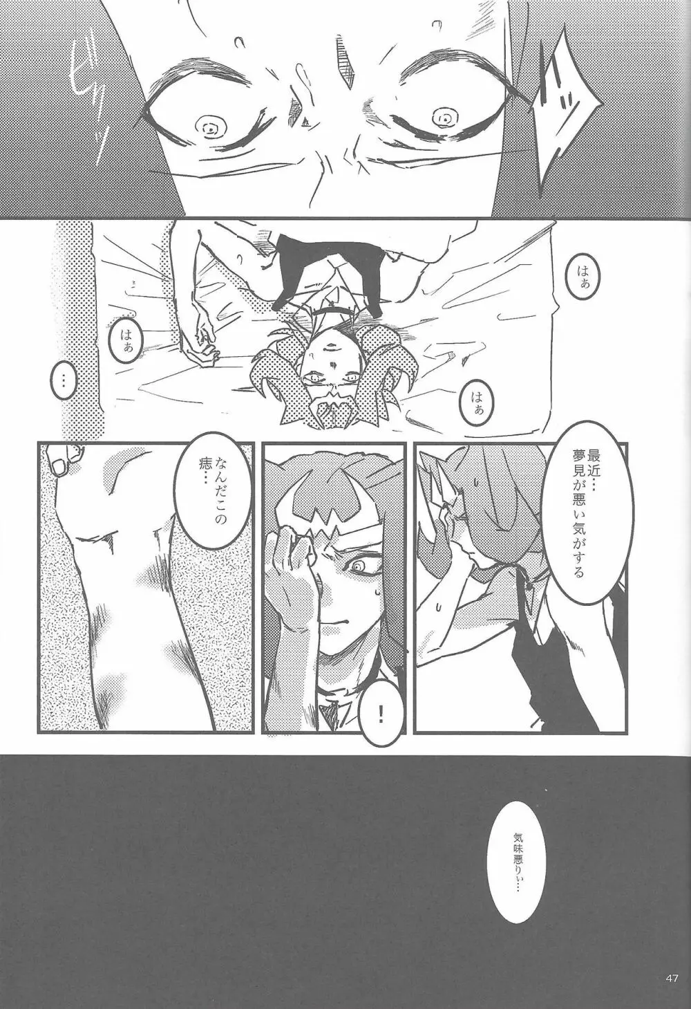 XtasYZ Summon～神代凌牙～ Page.29