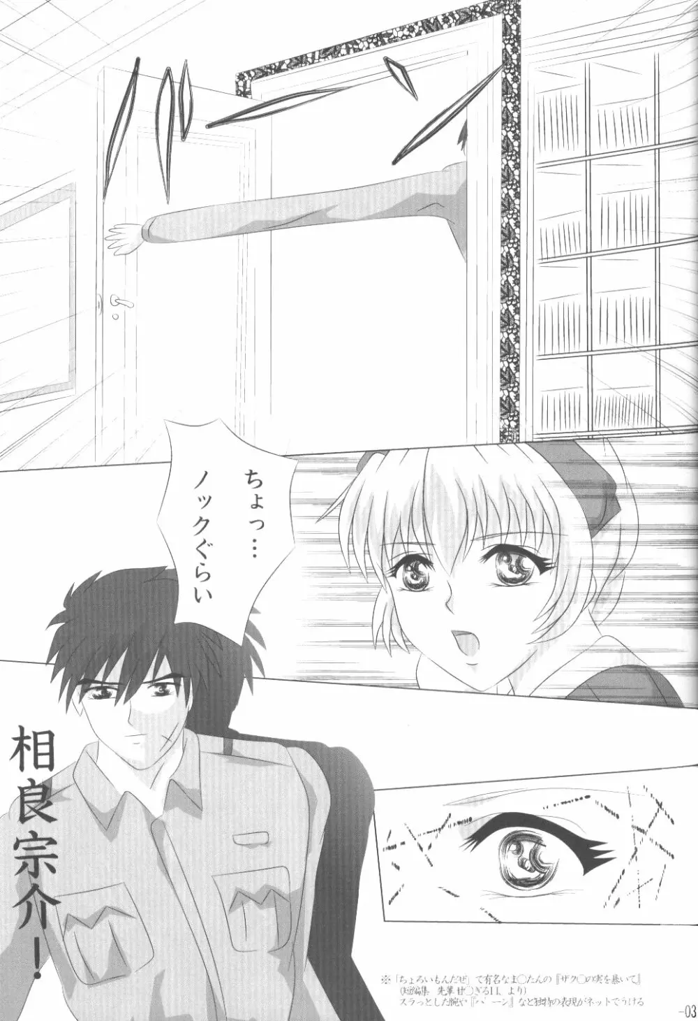 生涯忠性act3 Page.5