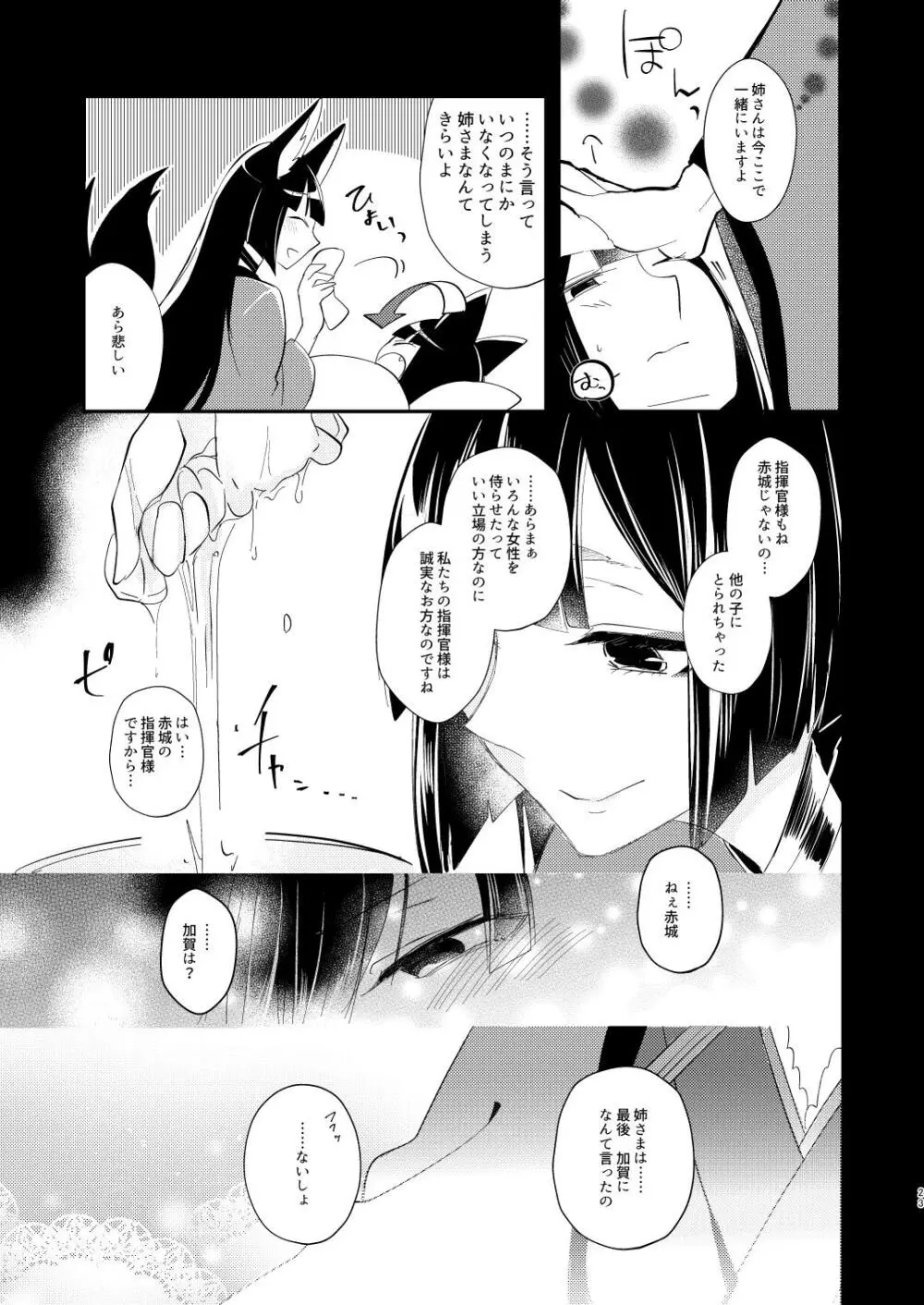 これだから童貞は!! Page.22