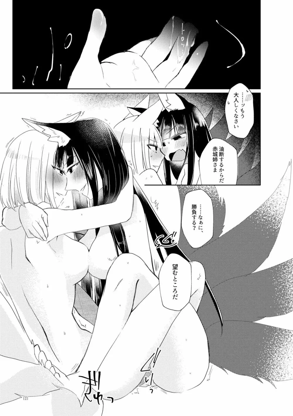 くうねるたべるのくりかえし Page.120