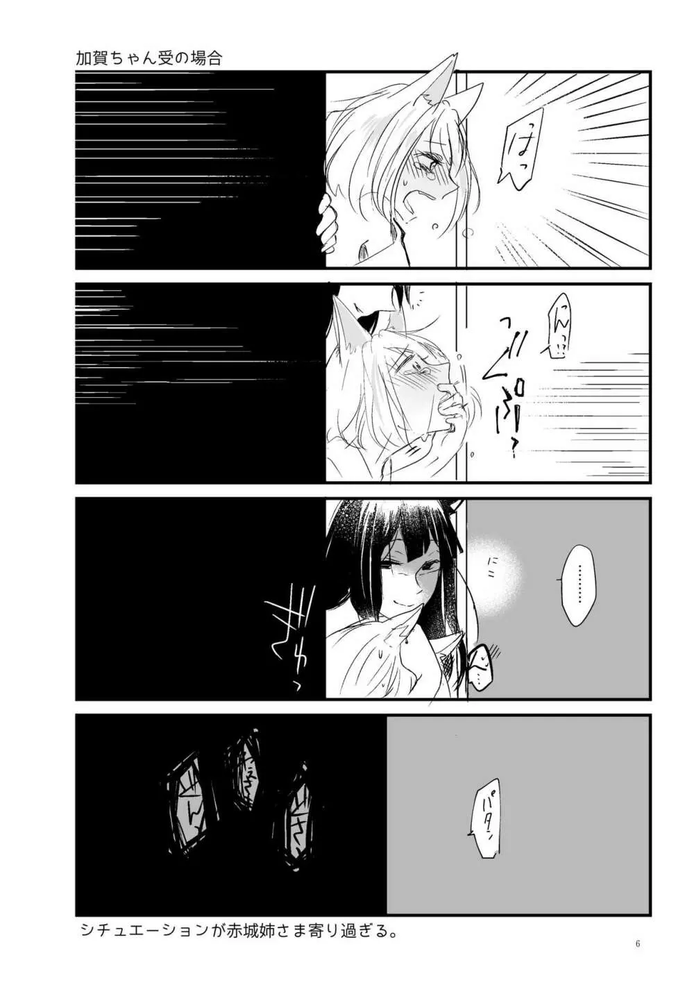 くうねるたべるのくりかえし Page.5