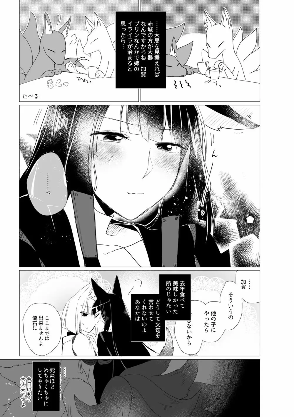 くうねるたべるのくりかえし Page.66