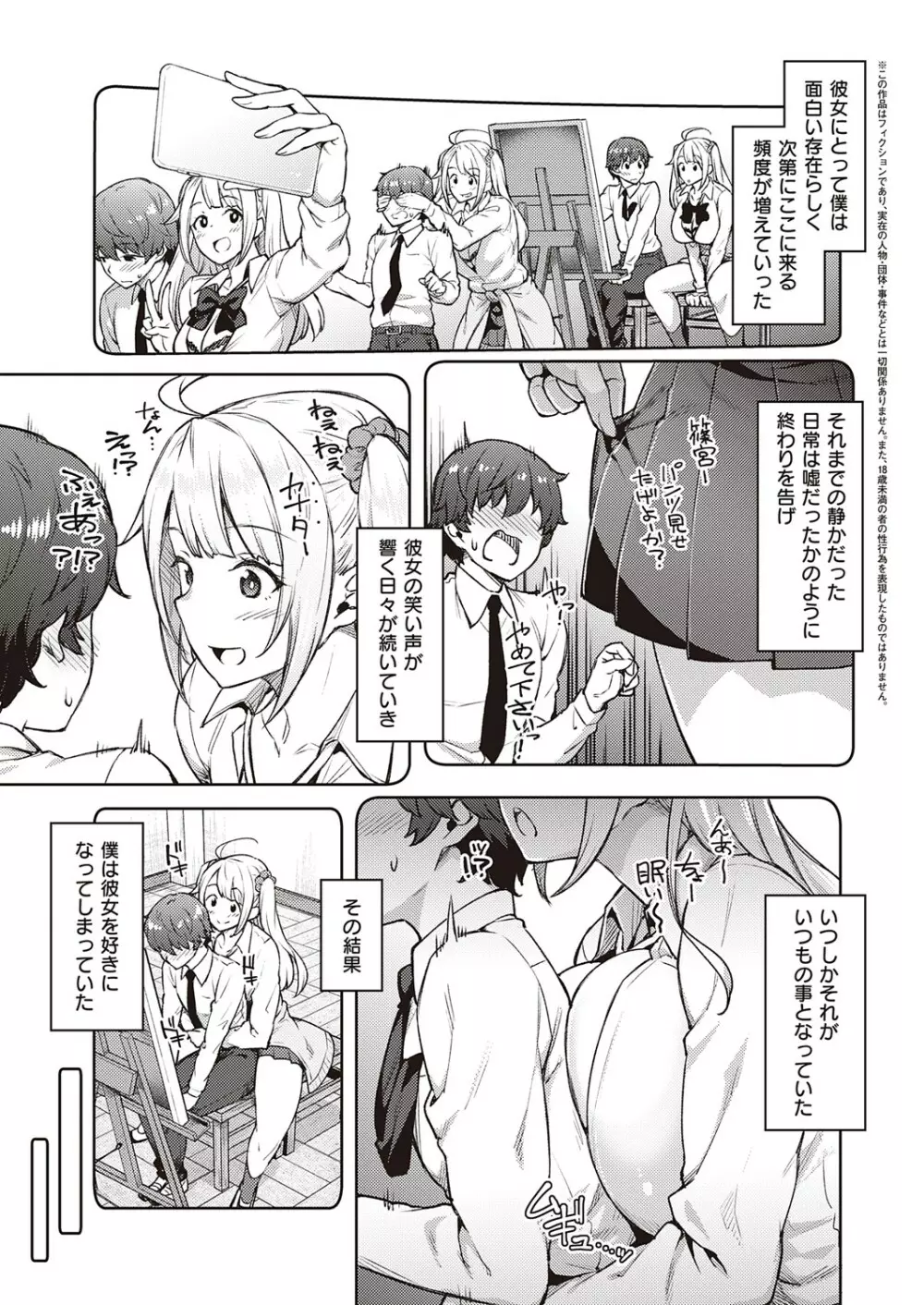 コミック エグゼ 25 Page.114