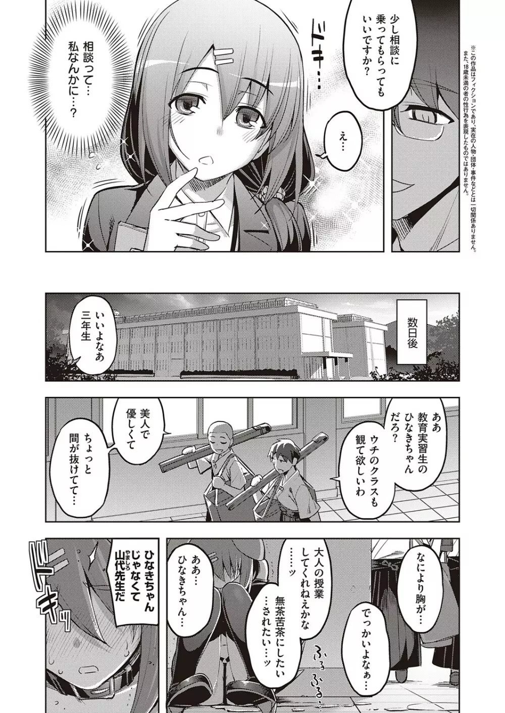 コミック エグゼ 25 Page.446