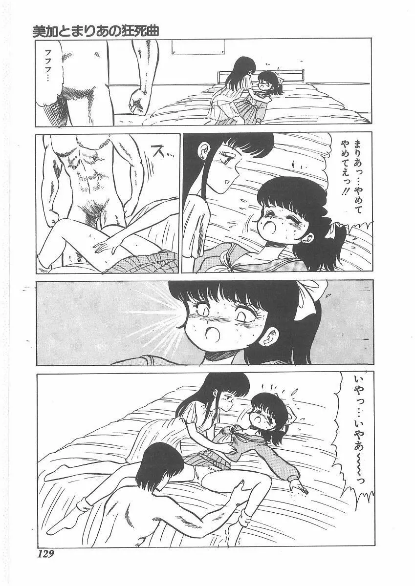 ももいろプリンプリン Page.127