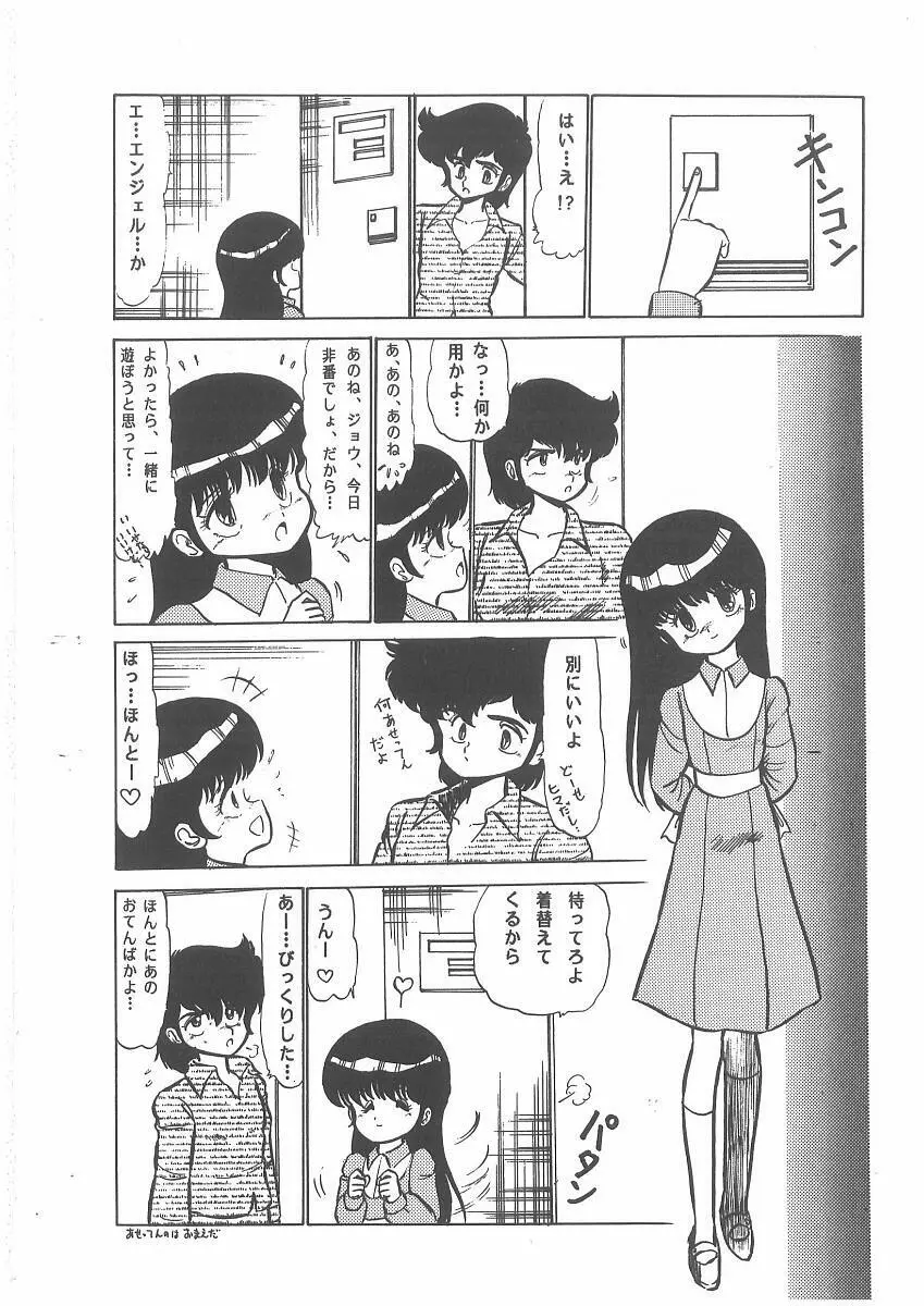 ももいろプリンプリン Page.156