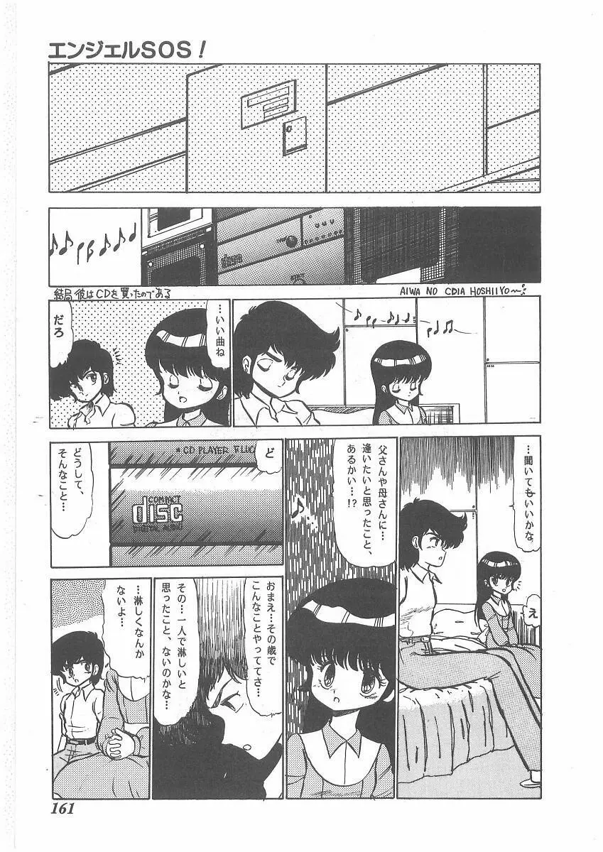 ももいろプリンプリン Page.159