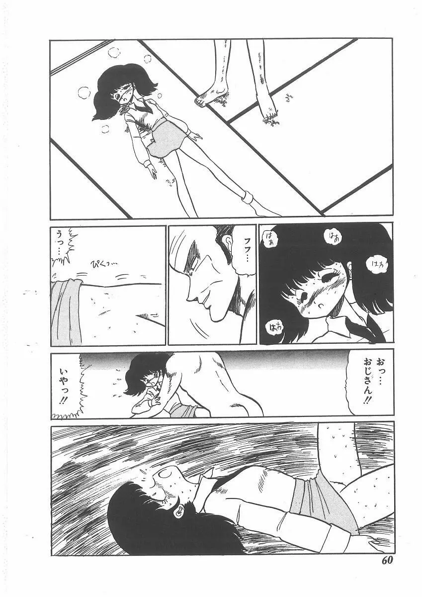 ももいろプリンプリン Page.58