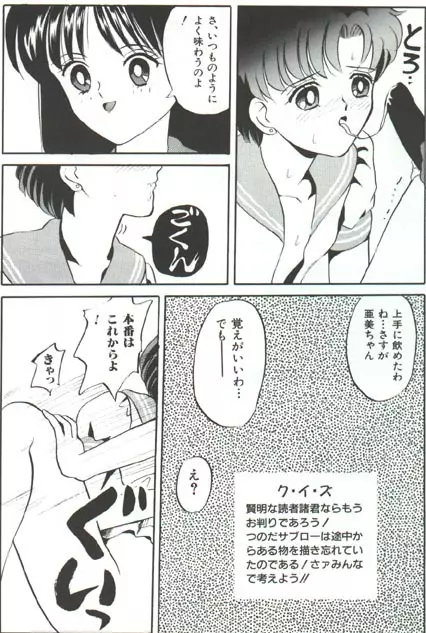 フェラチオ バカ一代 世界制覇編 Page.18